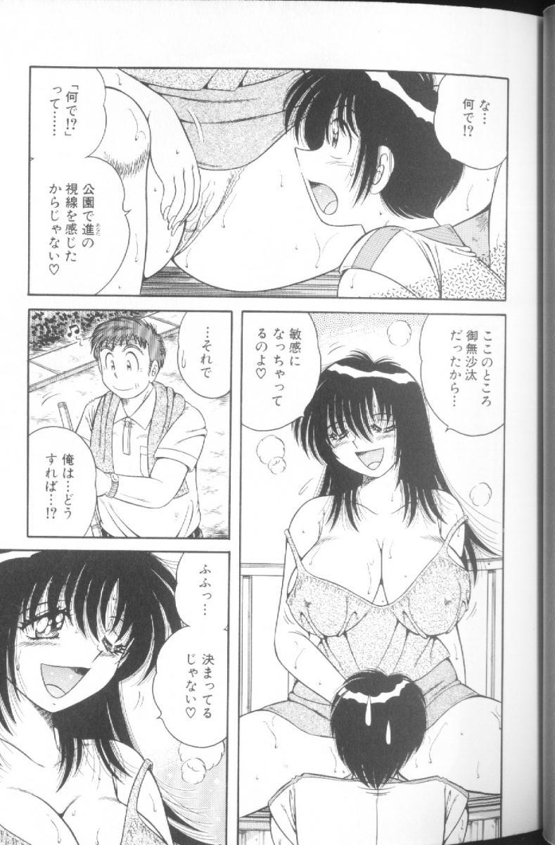 [海野幸] ウルトラヘブン♡ 1