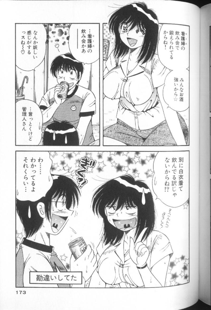 [海野幸] ウルトラヘブン♡ 1