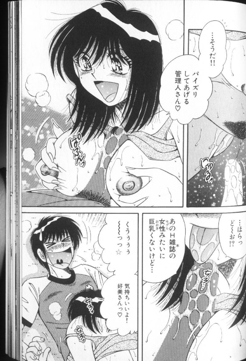 [海野幸] ウルトラヘブン♡ 1