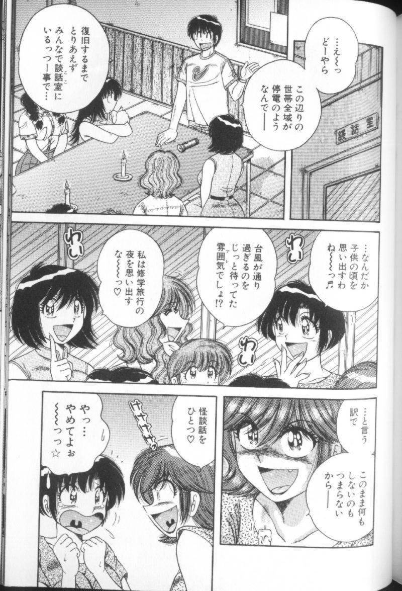 [海野幸] ウルトラヘブン♡ 1
