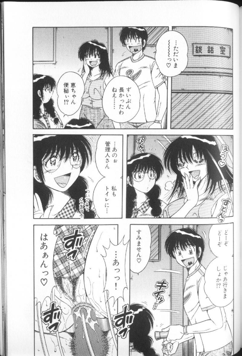 [海野幸] ウルトラヘブン♡ 1