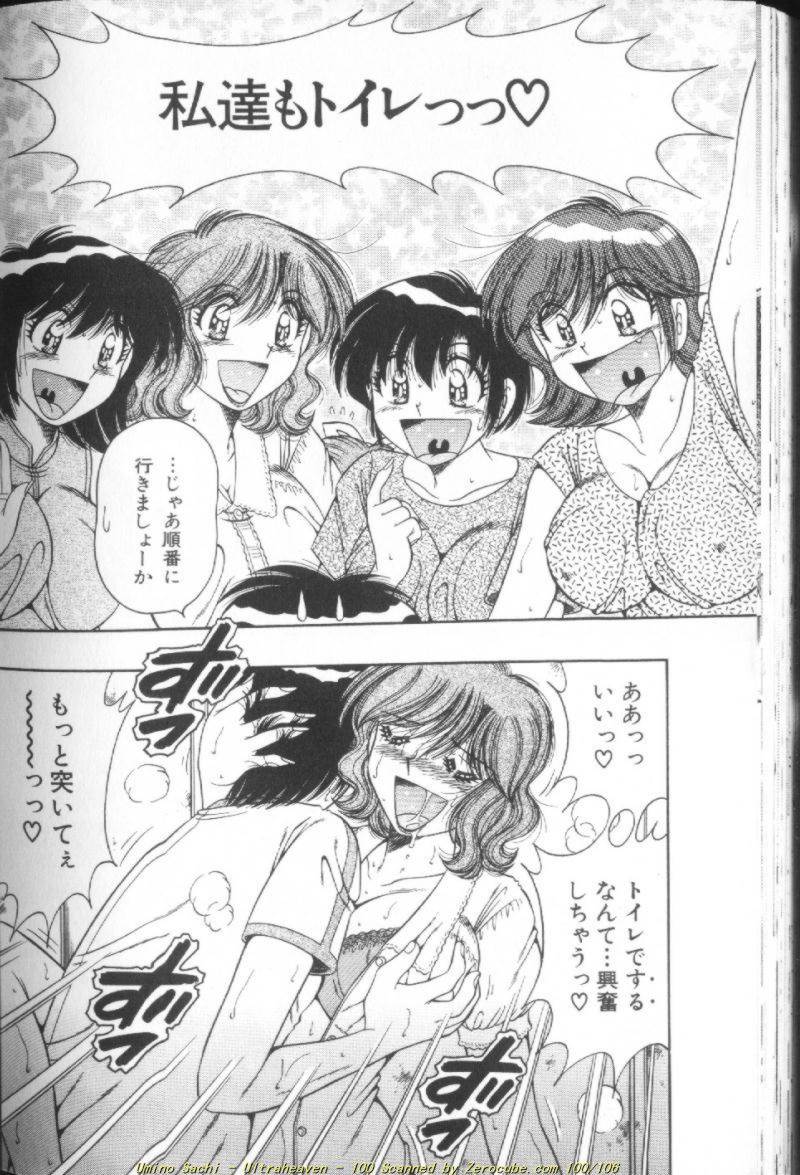 [海野幸] ウルトラヘブン♡ 1