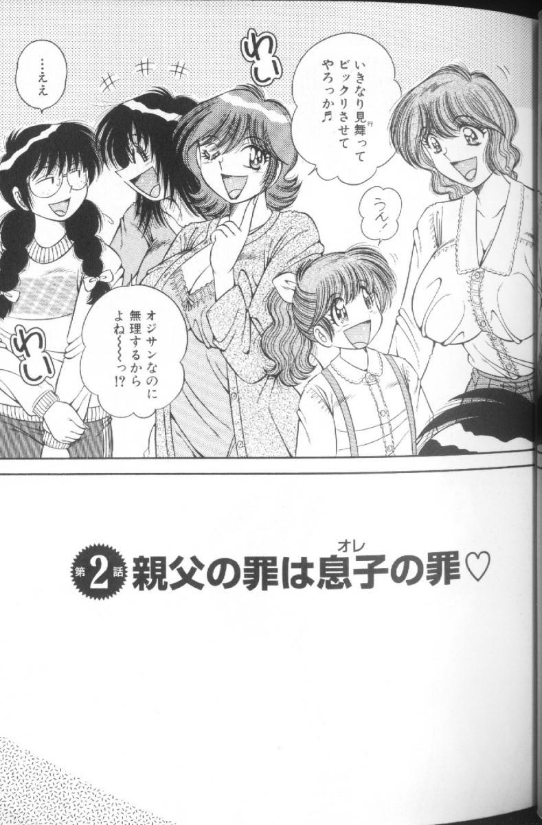 [海野幸] ウルトラヘブン♡ 1