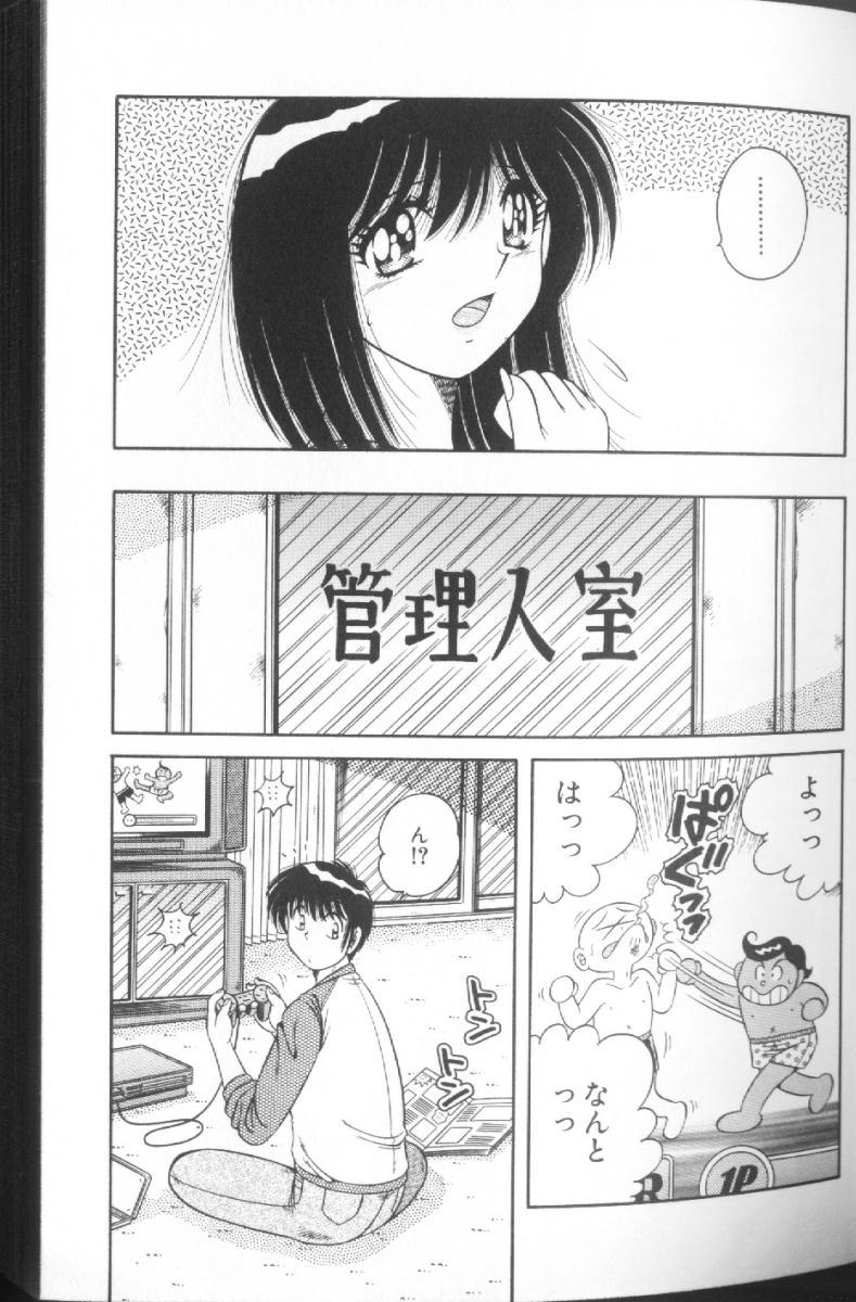 [海野幸] ウルトラヘブン♡ 1