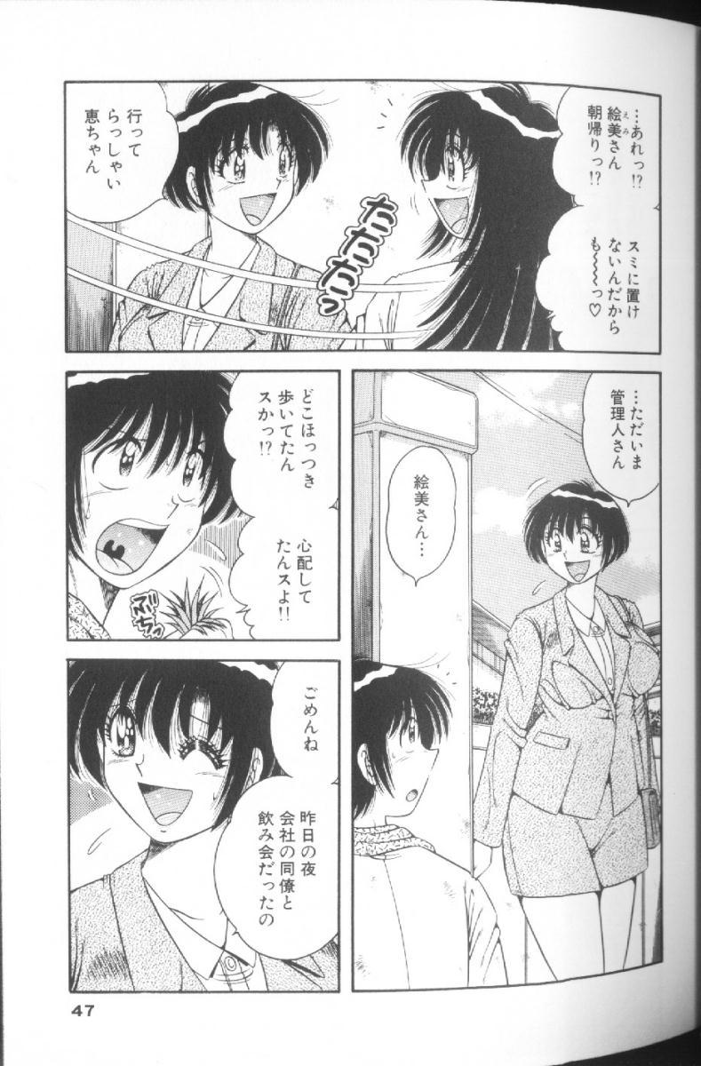 [海野幸] ウルトラヘブン♡ 1