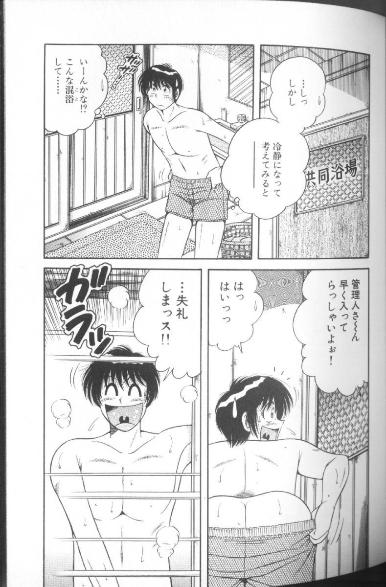 [海野幸] ウルトラヘブン♡ 1