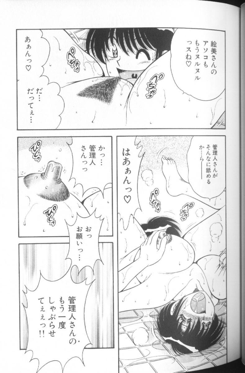 [海野幸] ウルトラヘブン♡ 1