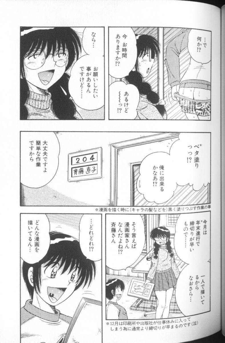 [海野幸] ウルトラヘブン♡ 1
