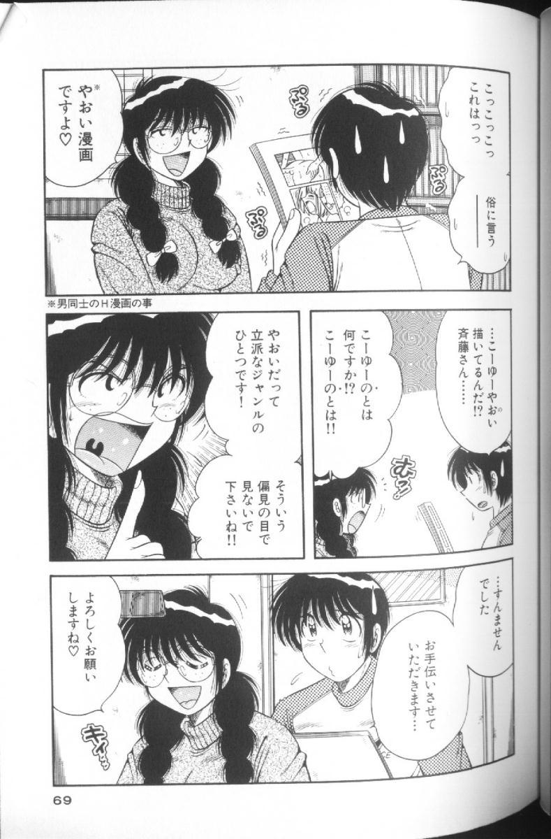 [海野幸] ウルトラヘブン♡ 1