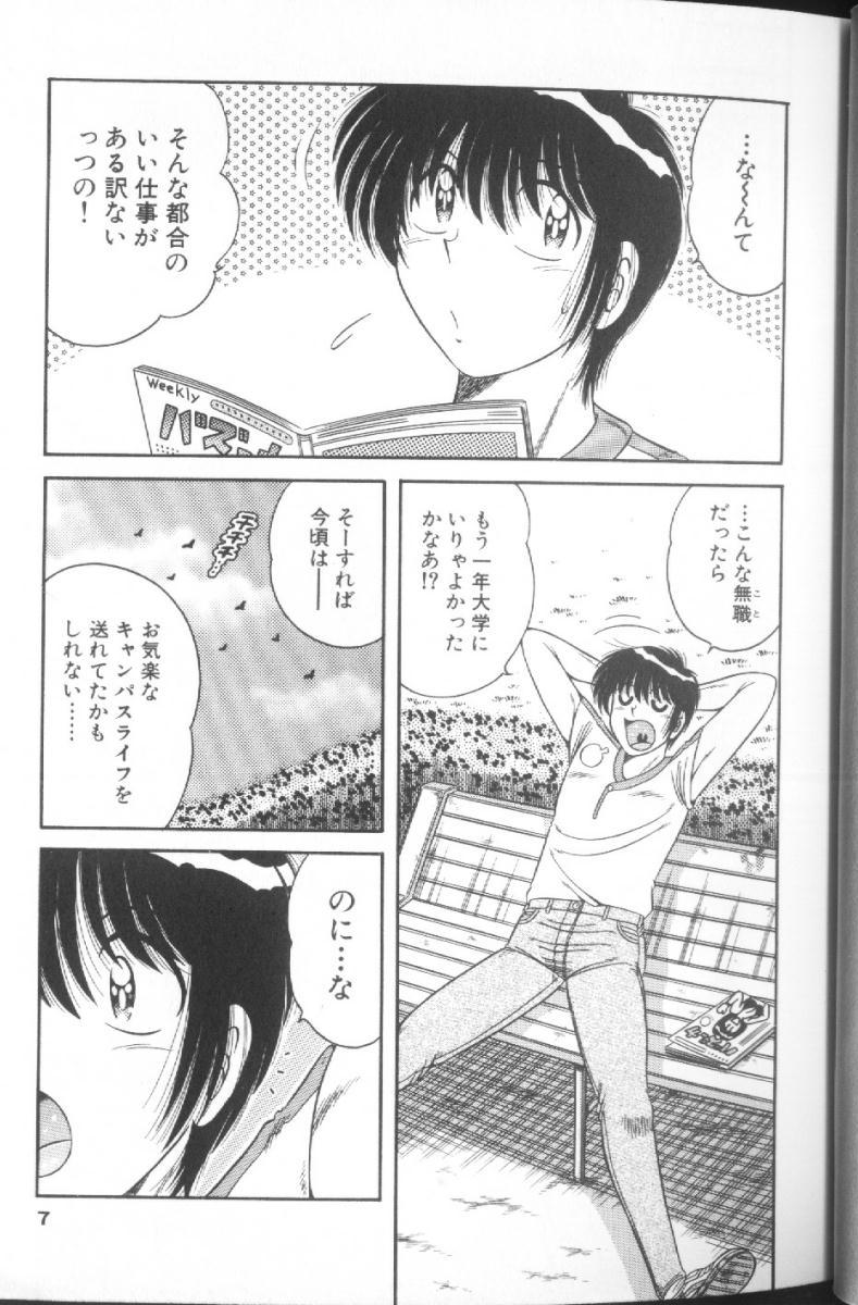 [海野幸] ウルトラヘブン♡ 1