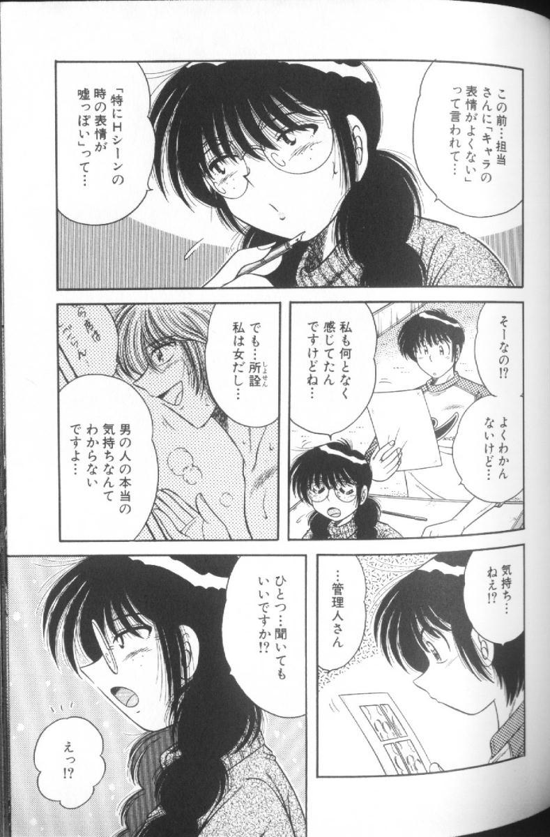 [海野幸] ウルトラヘブン♡ 1