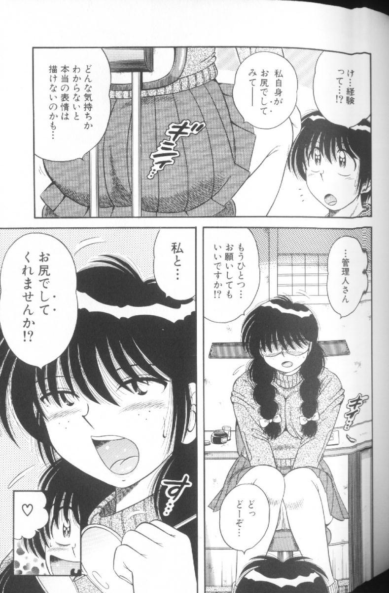 [海野幸] ウルトラヘブン♡ 1