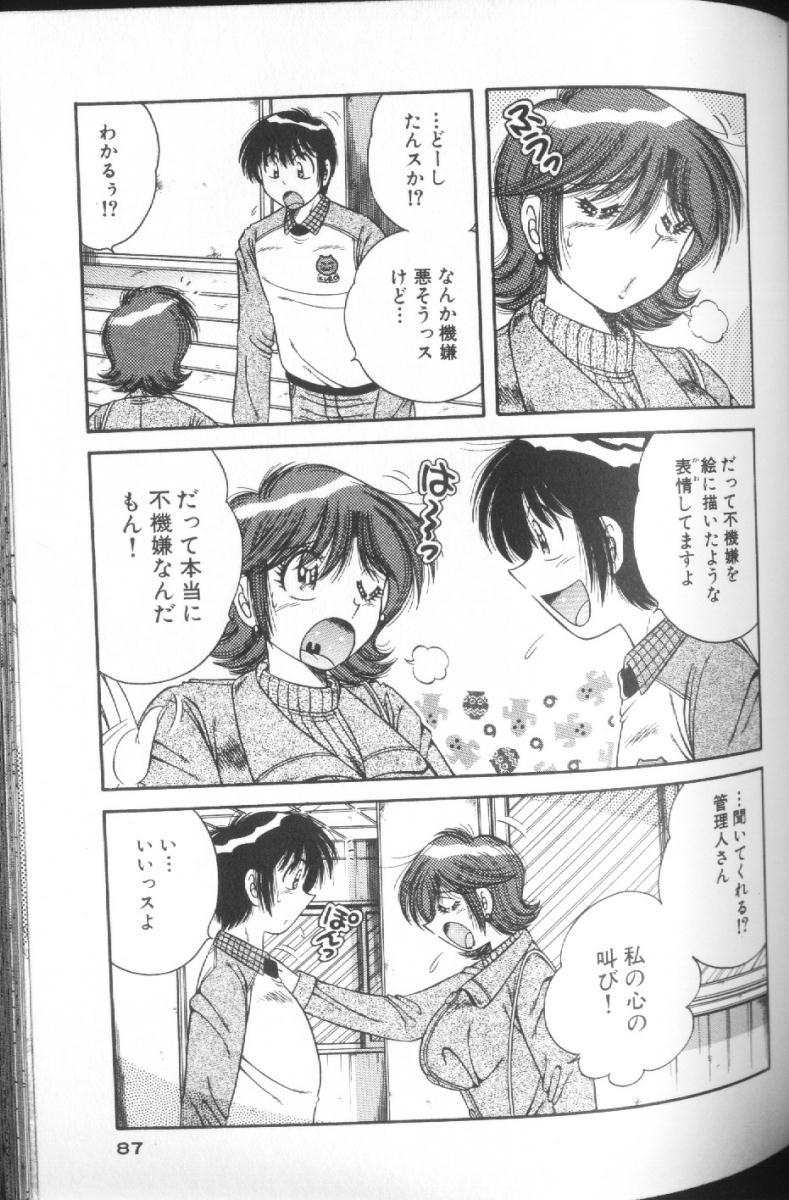 [海野幸] ウルトラヘブン♡ 1