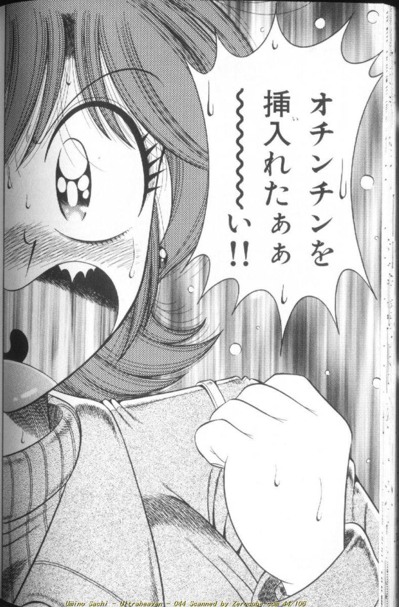 [海野幸] ウルトラヘブン♡ 1