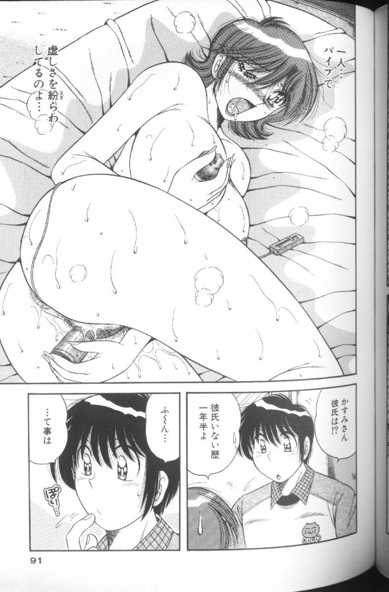 [海野幸] ウルトラヘブン♡ 1