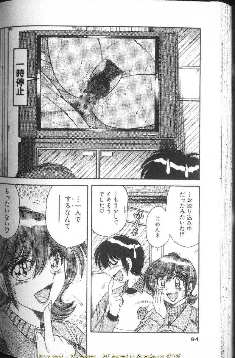 [海野幸] ウルトラヘブン♡ 1