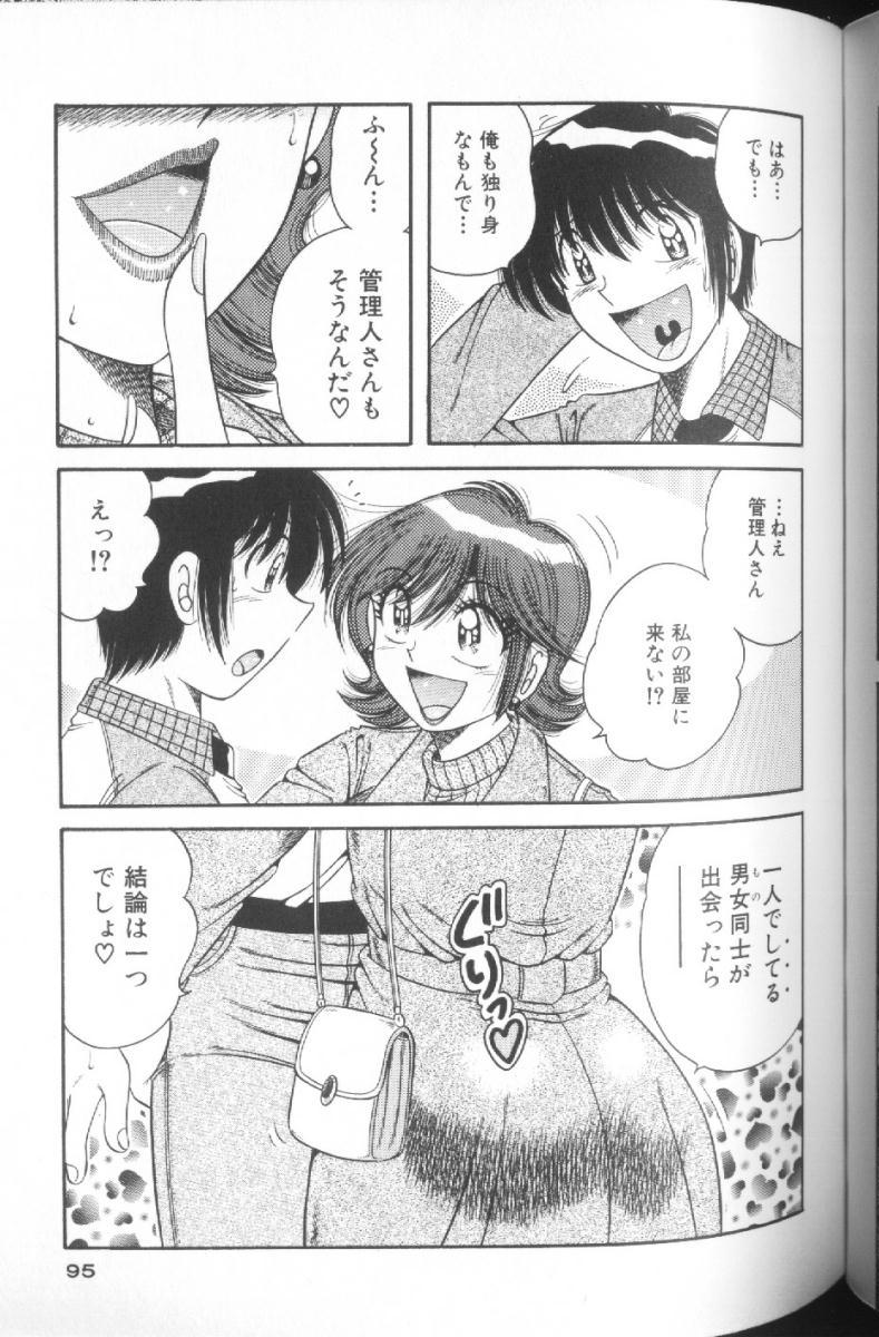 [海野幸] ウルトラヘブン♡ 1