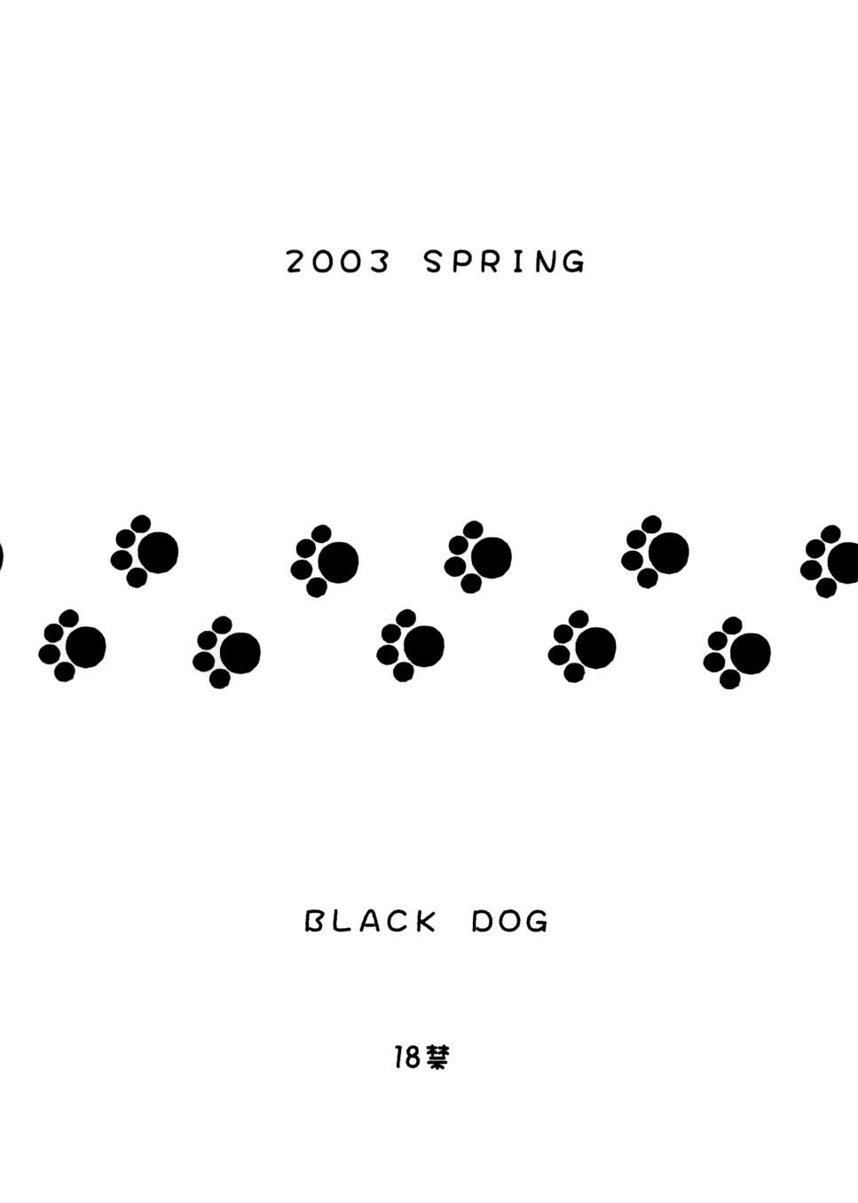 (Cレヴォ33) [BLACK DOG (黒犬獣)] STONE FREE (じゃりン子チエ) [英訳]