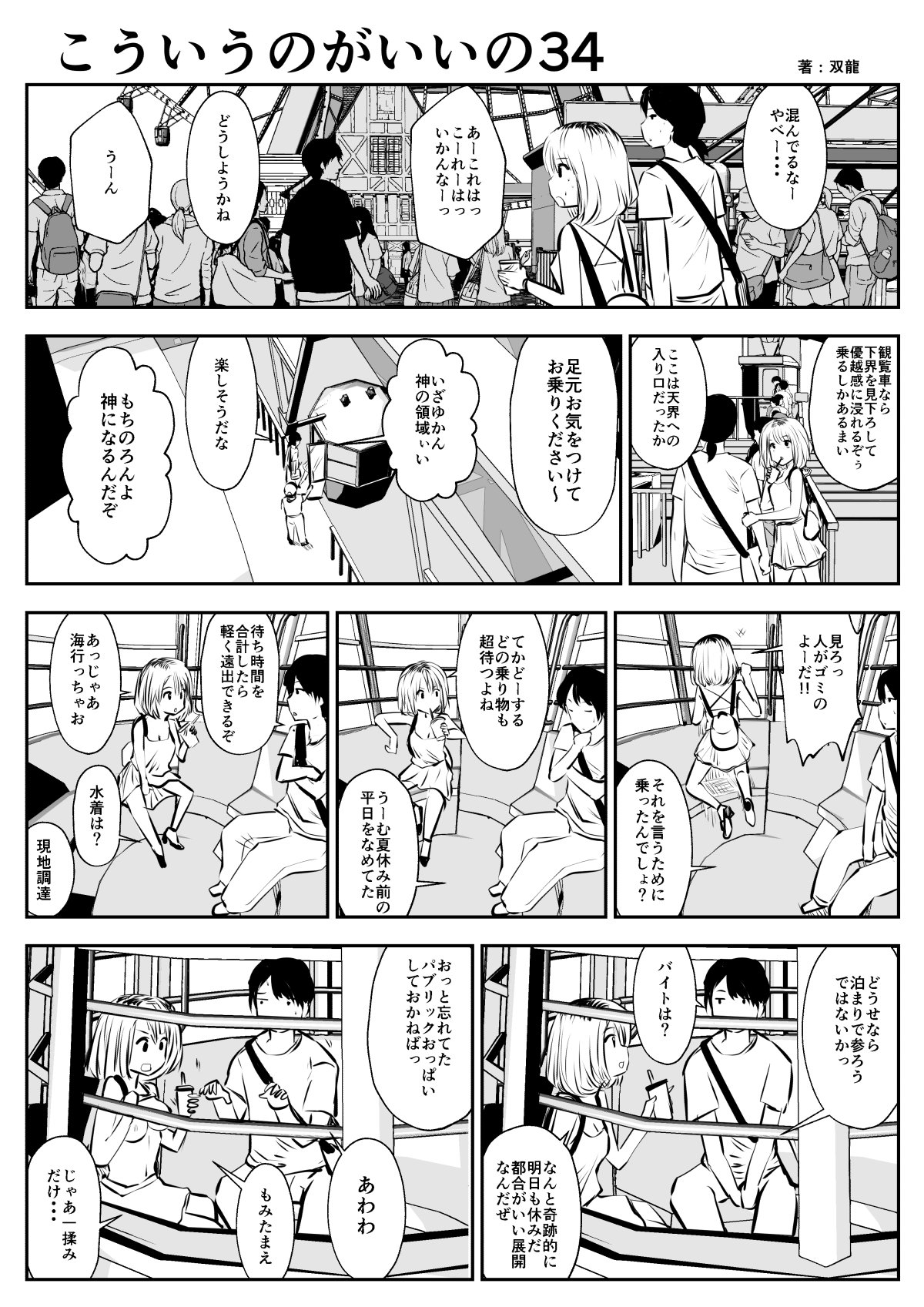 (双龍) こういうのがいいの