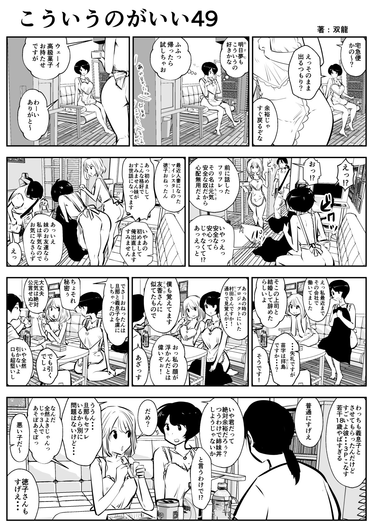 (双龍) こういうのがいいの