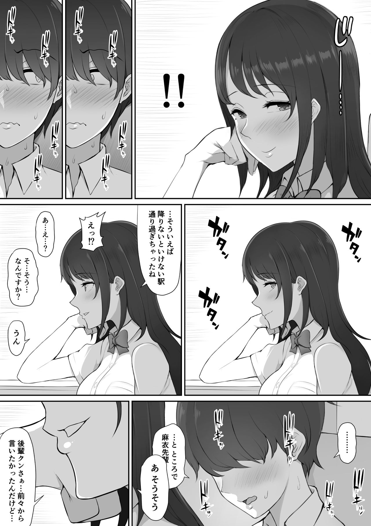 [のり伍郎] 放課後、憧れの先輩に連れられてー