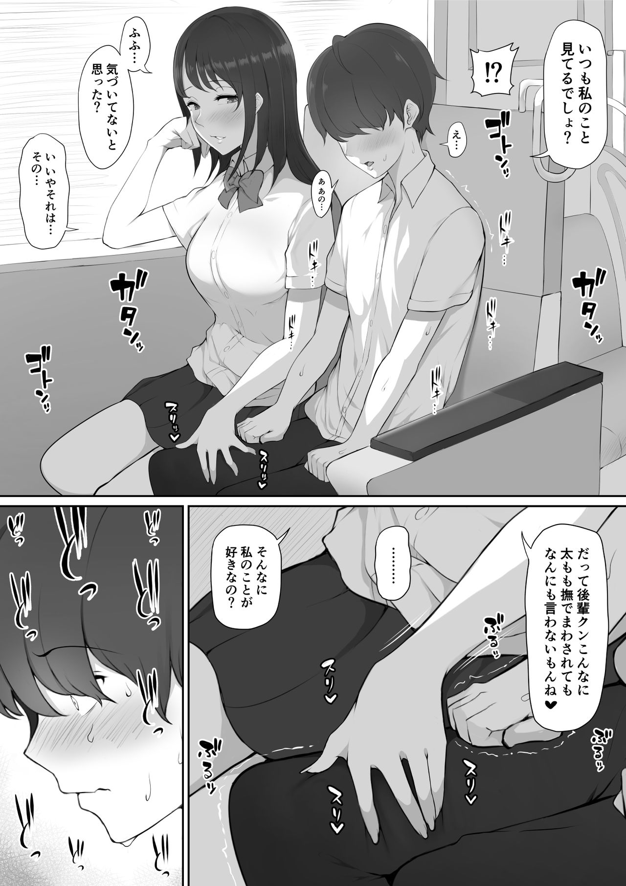 [のり伍郎] 放課後、憧れの先輩に連れられてー