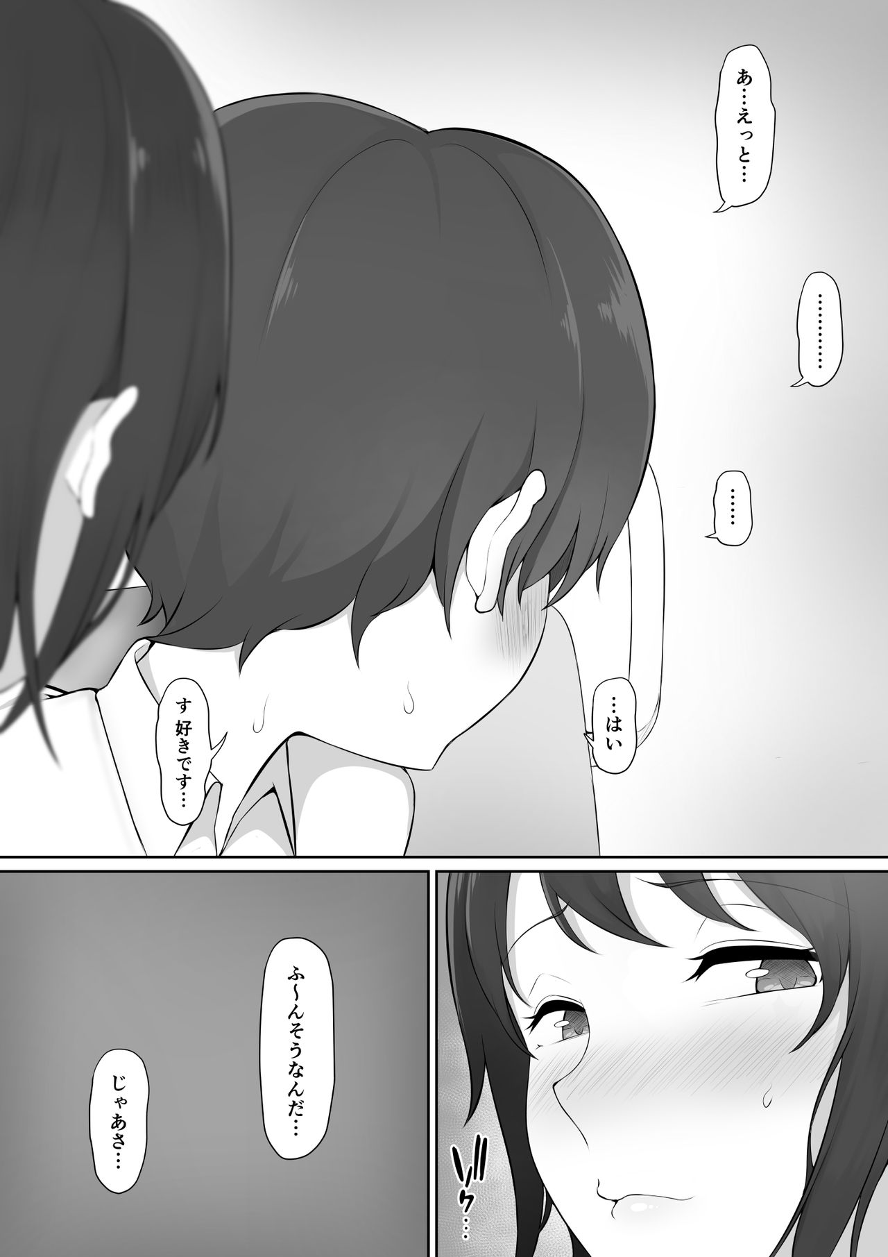 [のり伍郎] 放課後、憧れの先輩に連れられてー