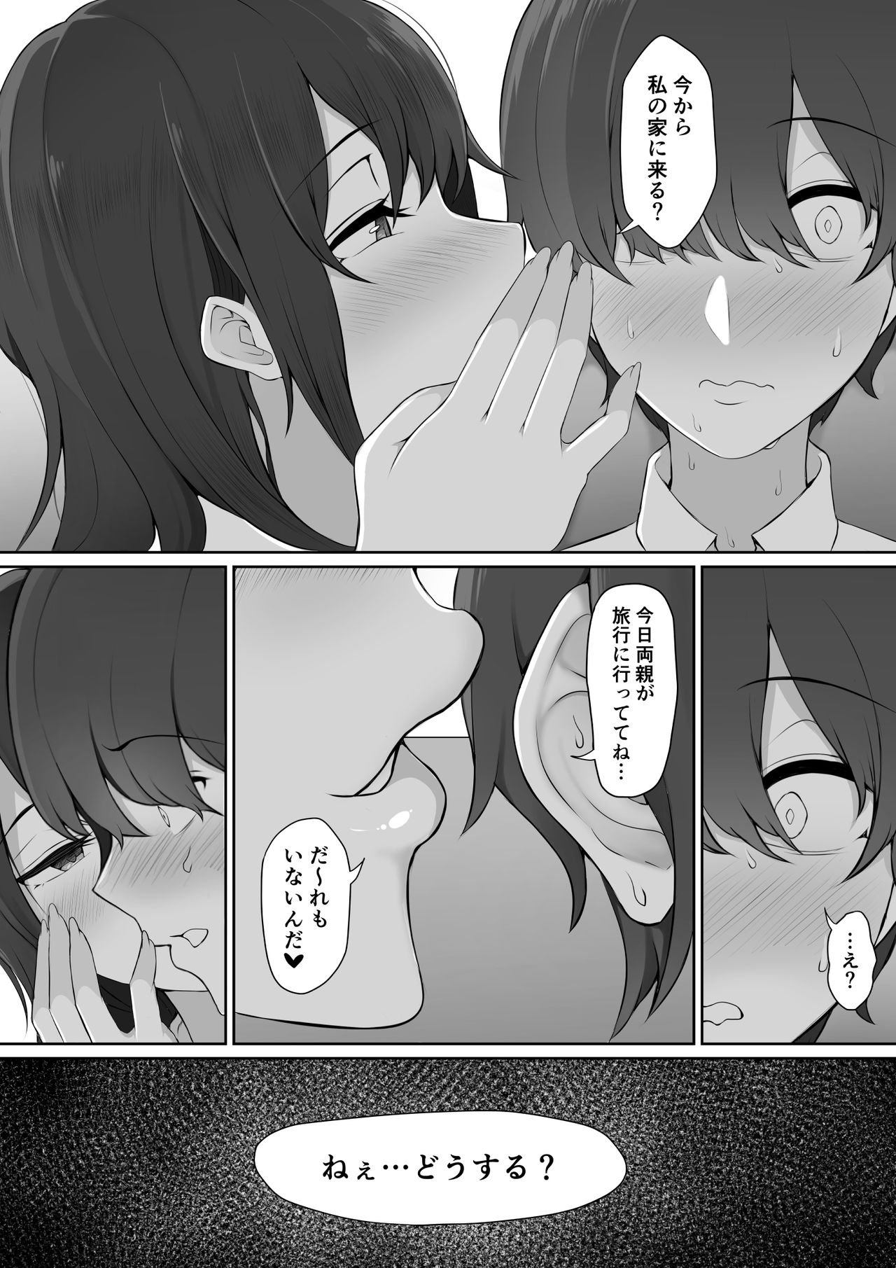 [のり伍郎] 放課後、憧れの先輩に連れられてー