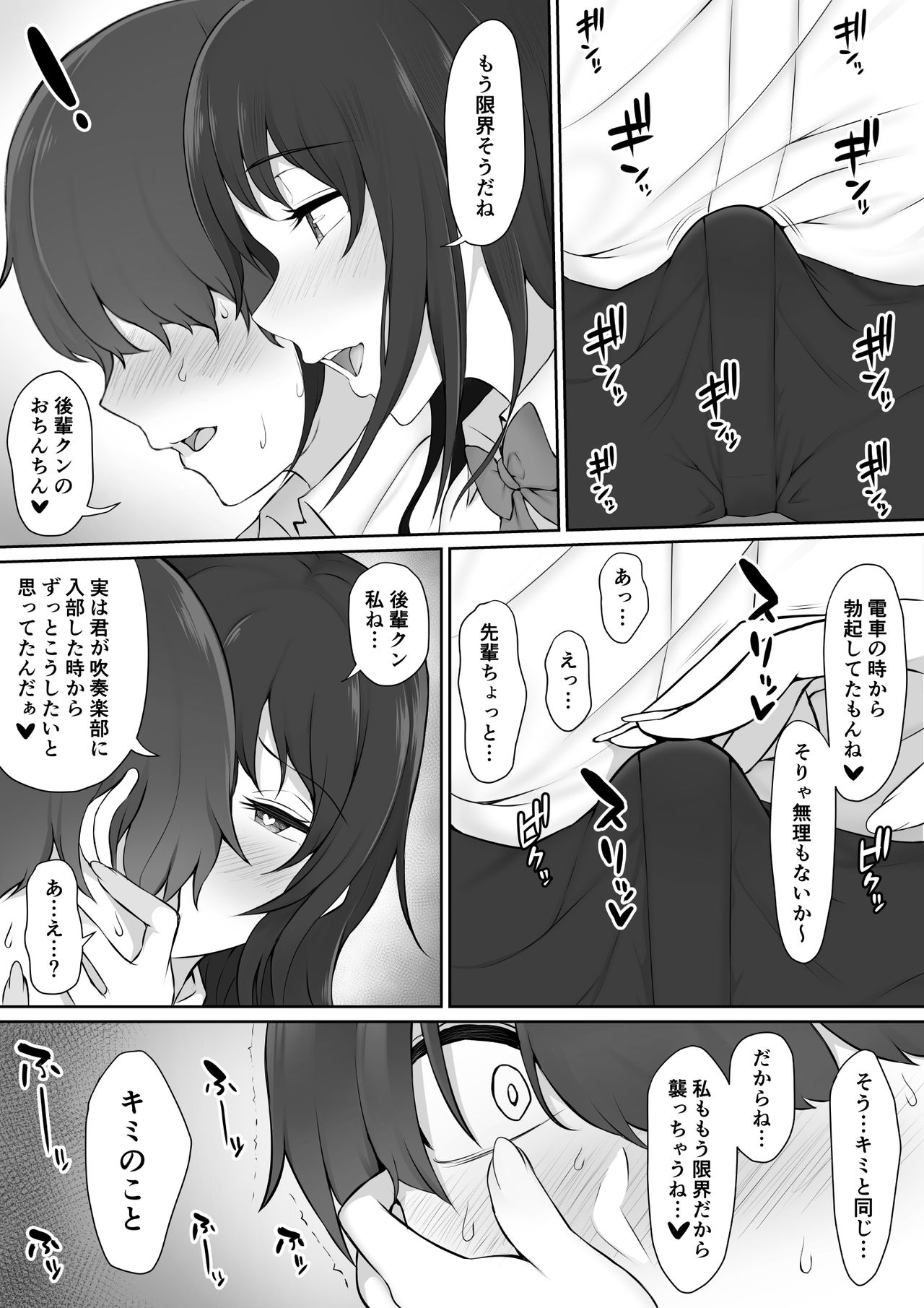 [のり伍郎] 放課後、憧れの先輩に連れられてー