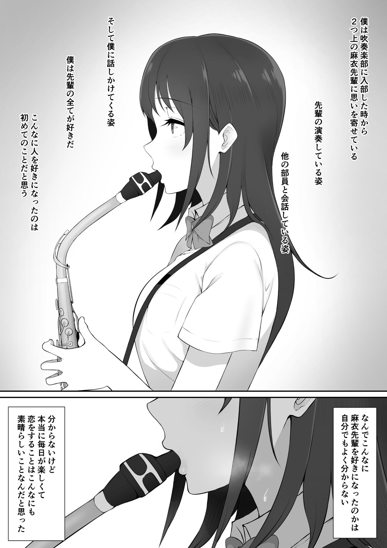 [のり伍郎] 放課後、憧れの先輩に連れられてー