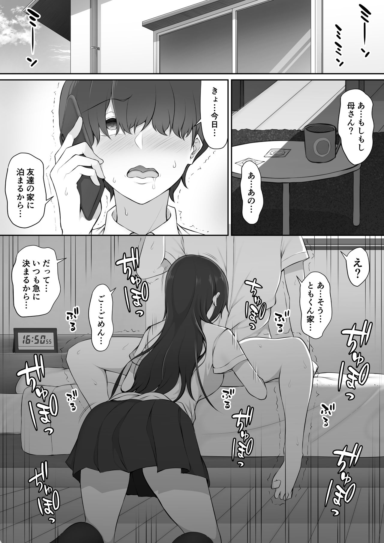[のり伍郎] 放課後、憧れの先輩に連れられてー