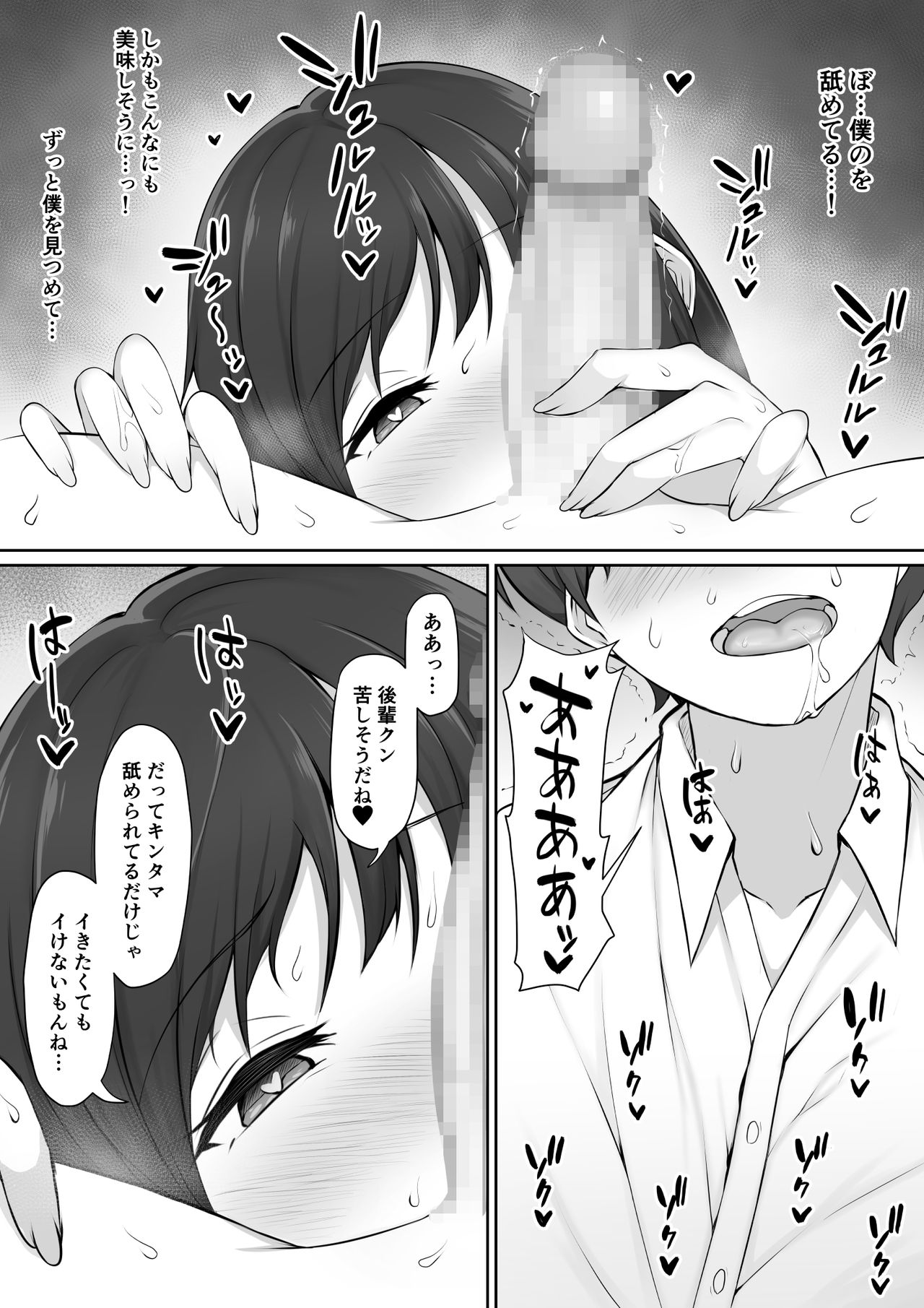 [のり伍郎] 放課後、憧れの先輩に連れられてー