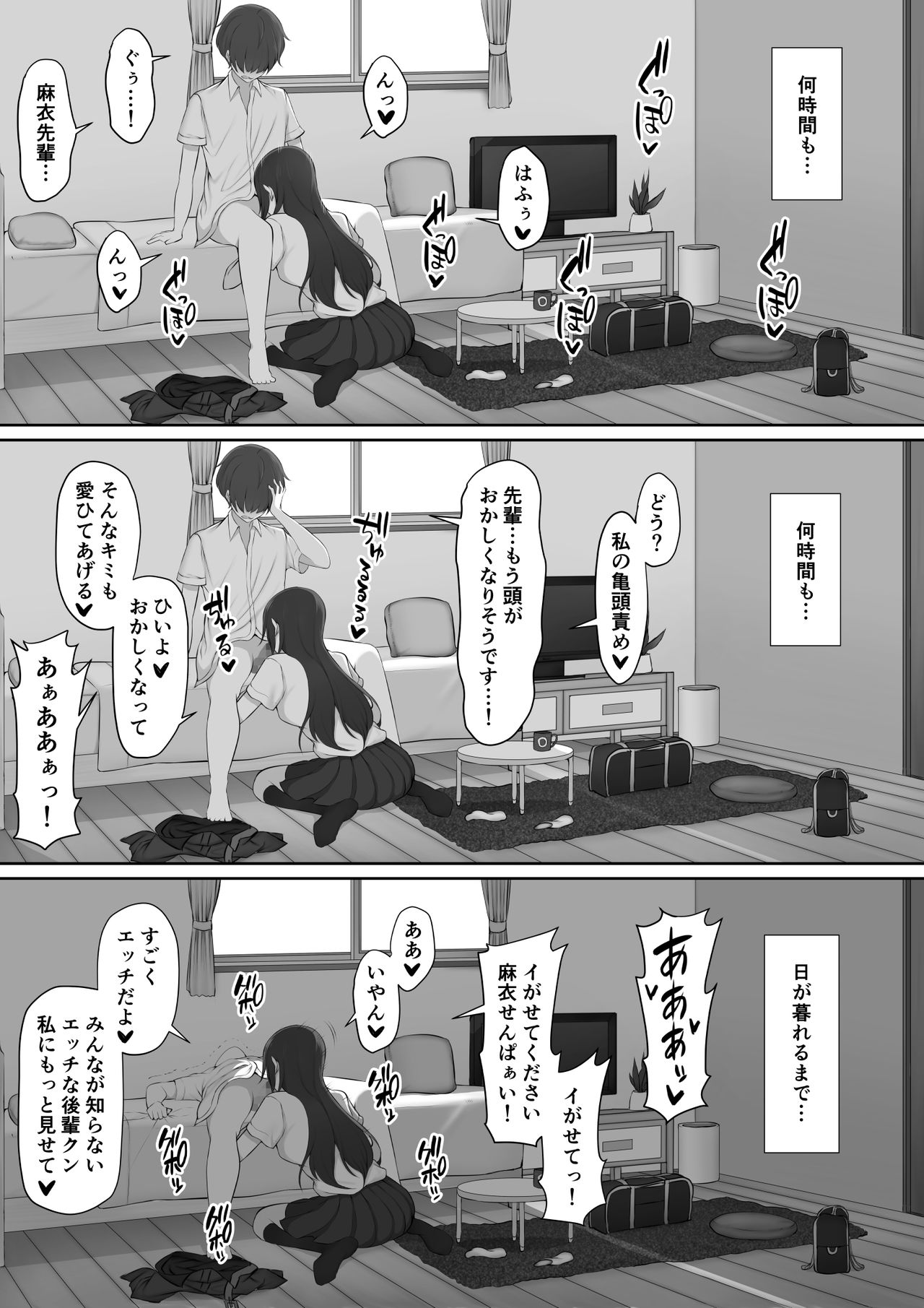 [のり伍郎] 放課後、憧れの先輩に連れられてー