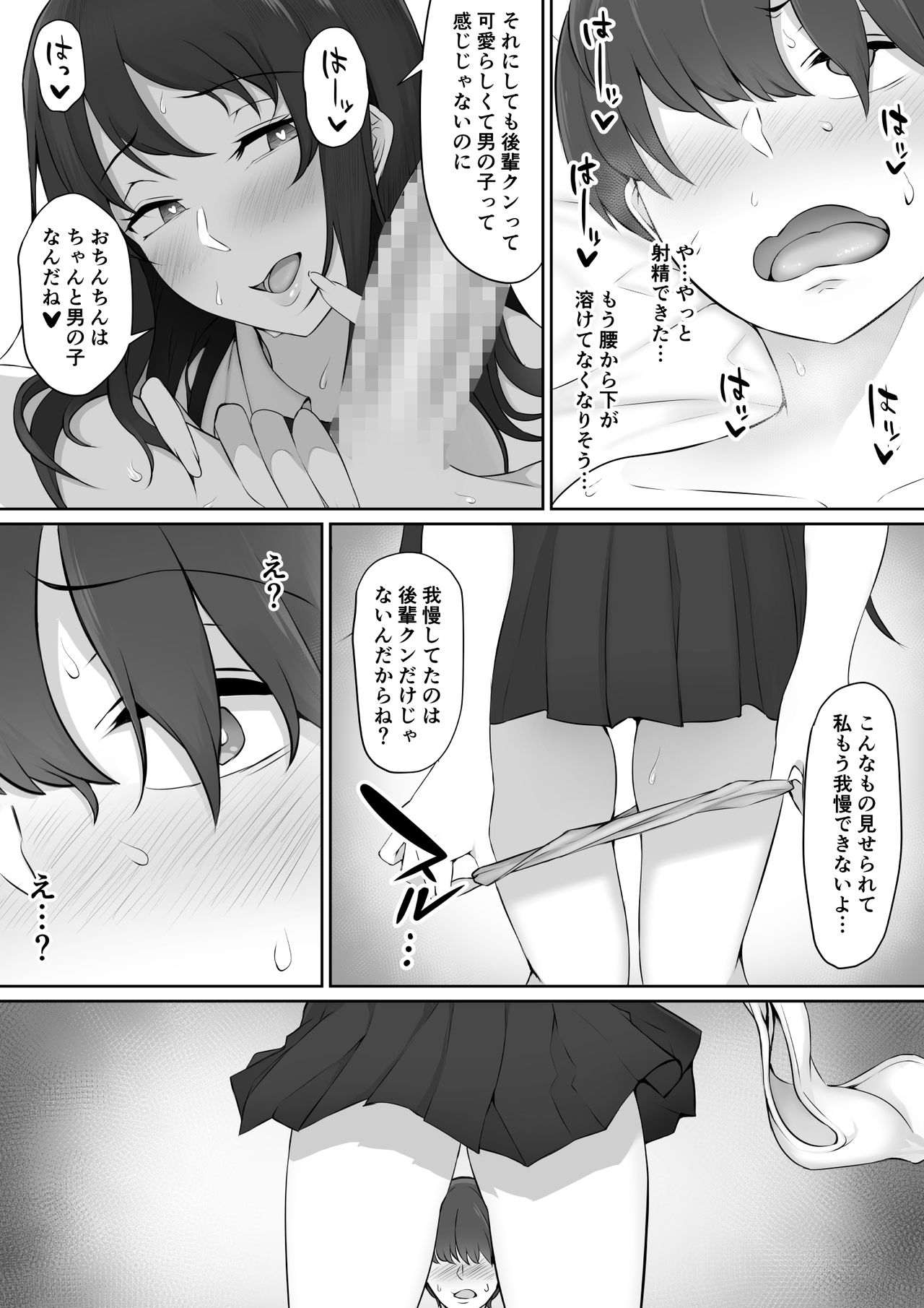 [のり伍郎] 放課後、憧れの先輩に連れられてー