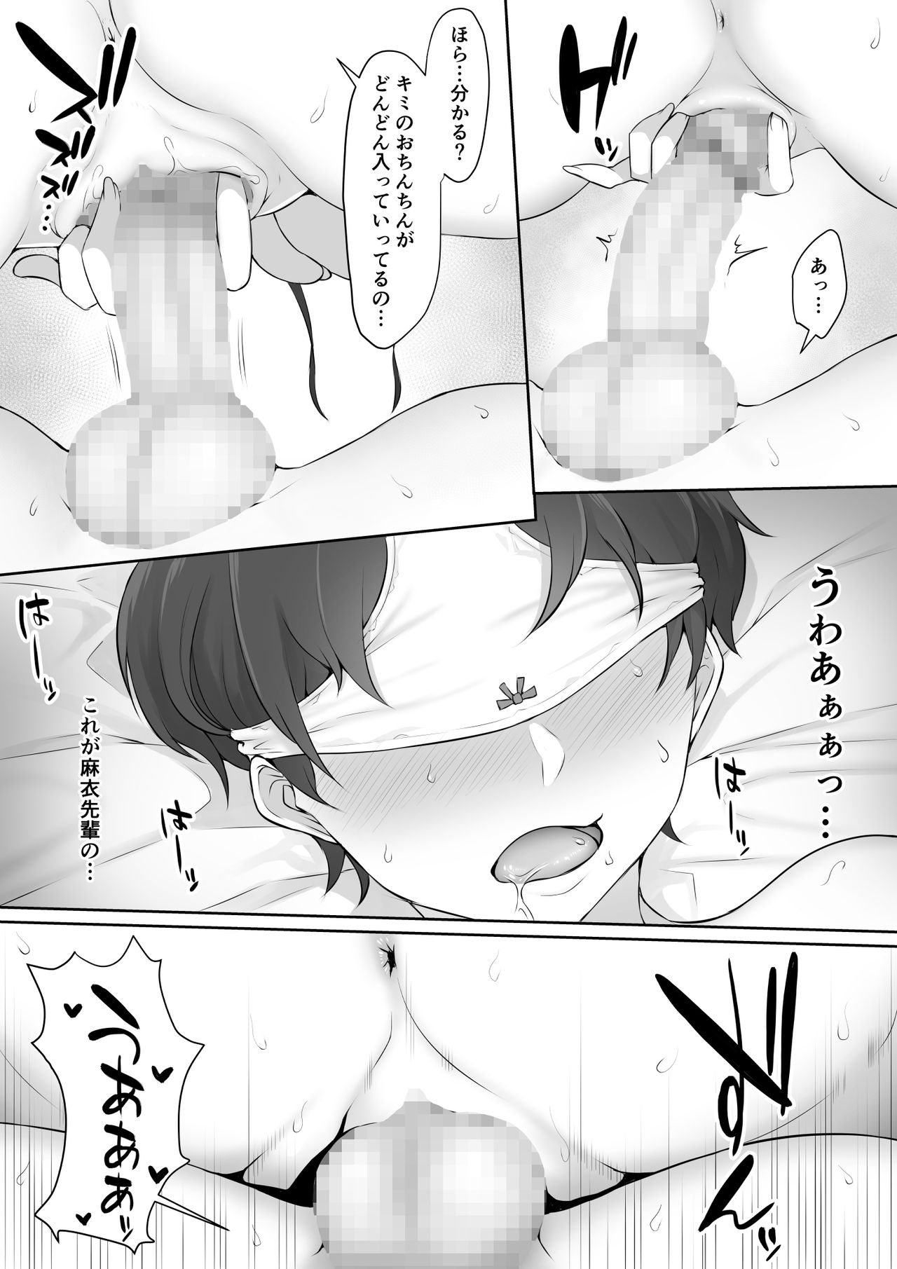 [のり伍郎] 放課後、憧れの先輩に連れられてー