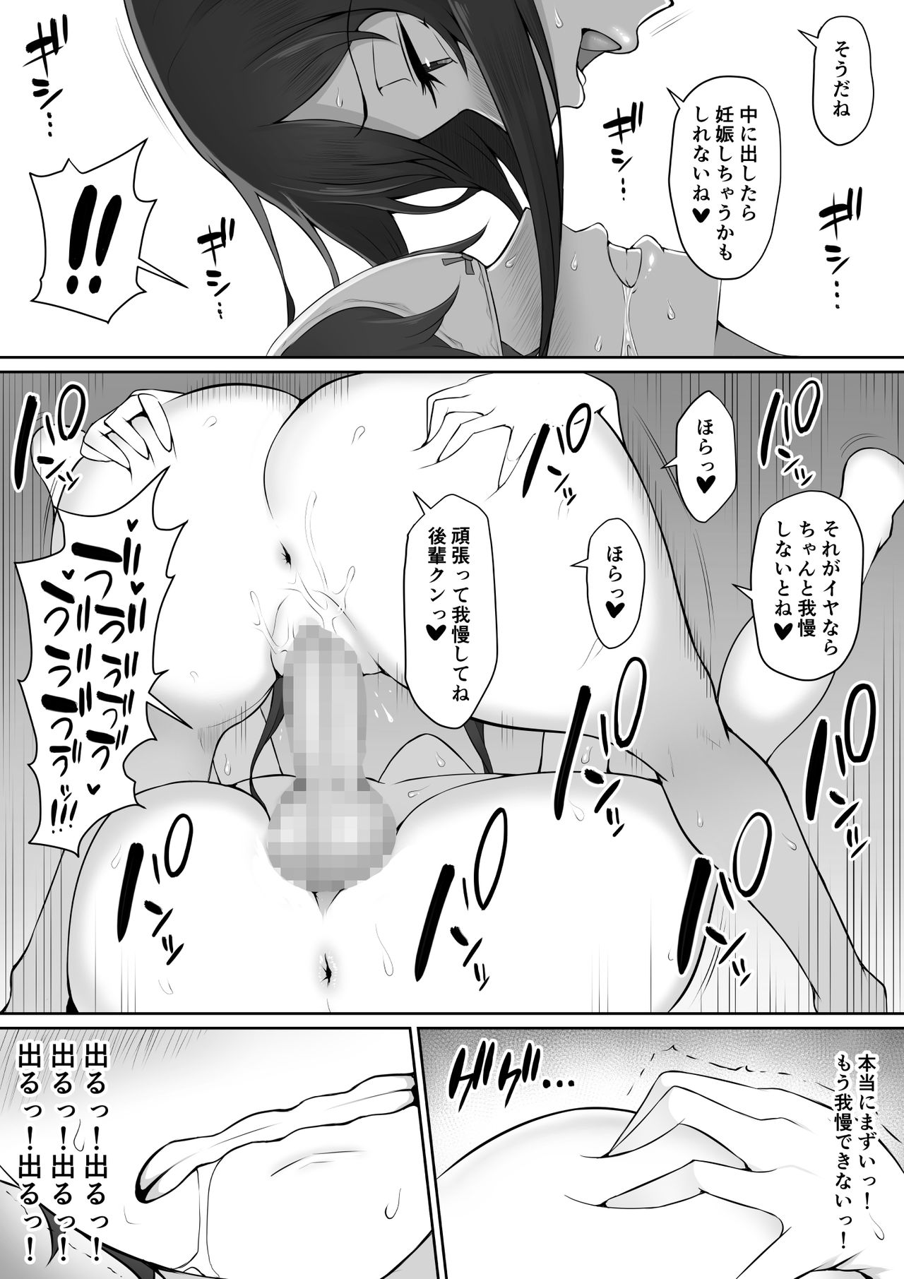 [のり伍郎] 放課後、憧れの先輩に連れられてー