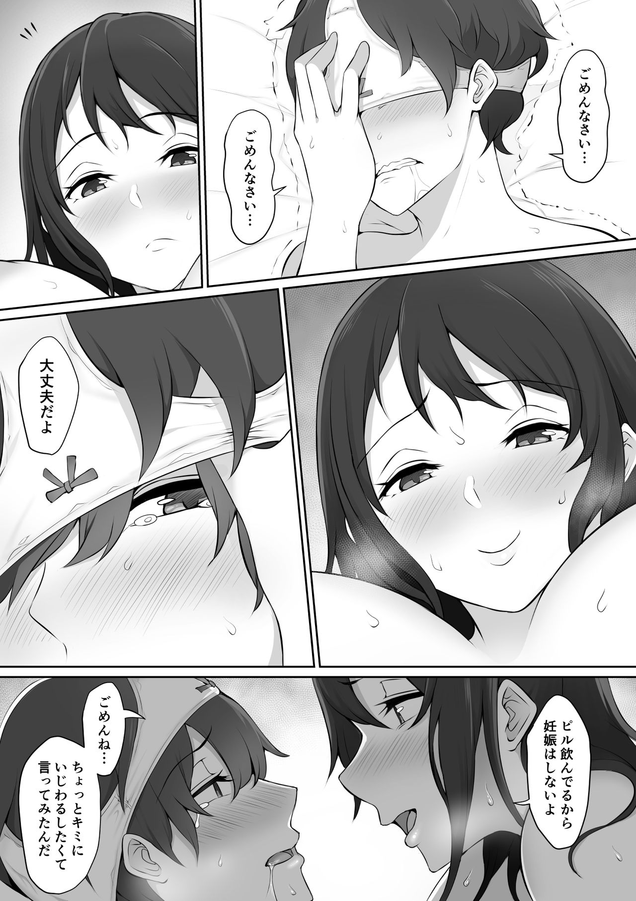 [のり伍郎] 放課後、憧れの先輩に連れられてー