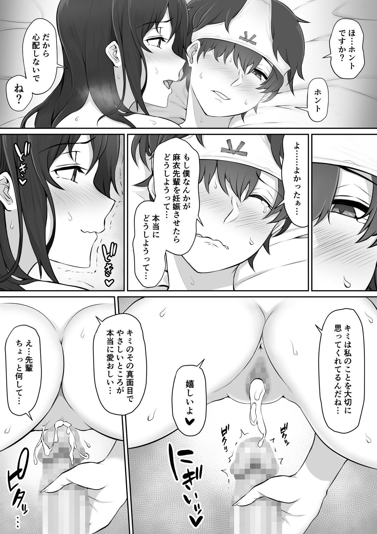 [のり伍郎] 放課後、憧れの先輩に連れられてー