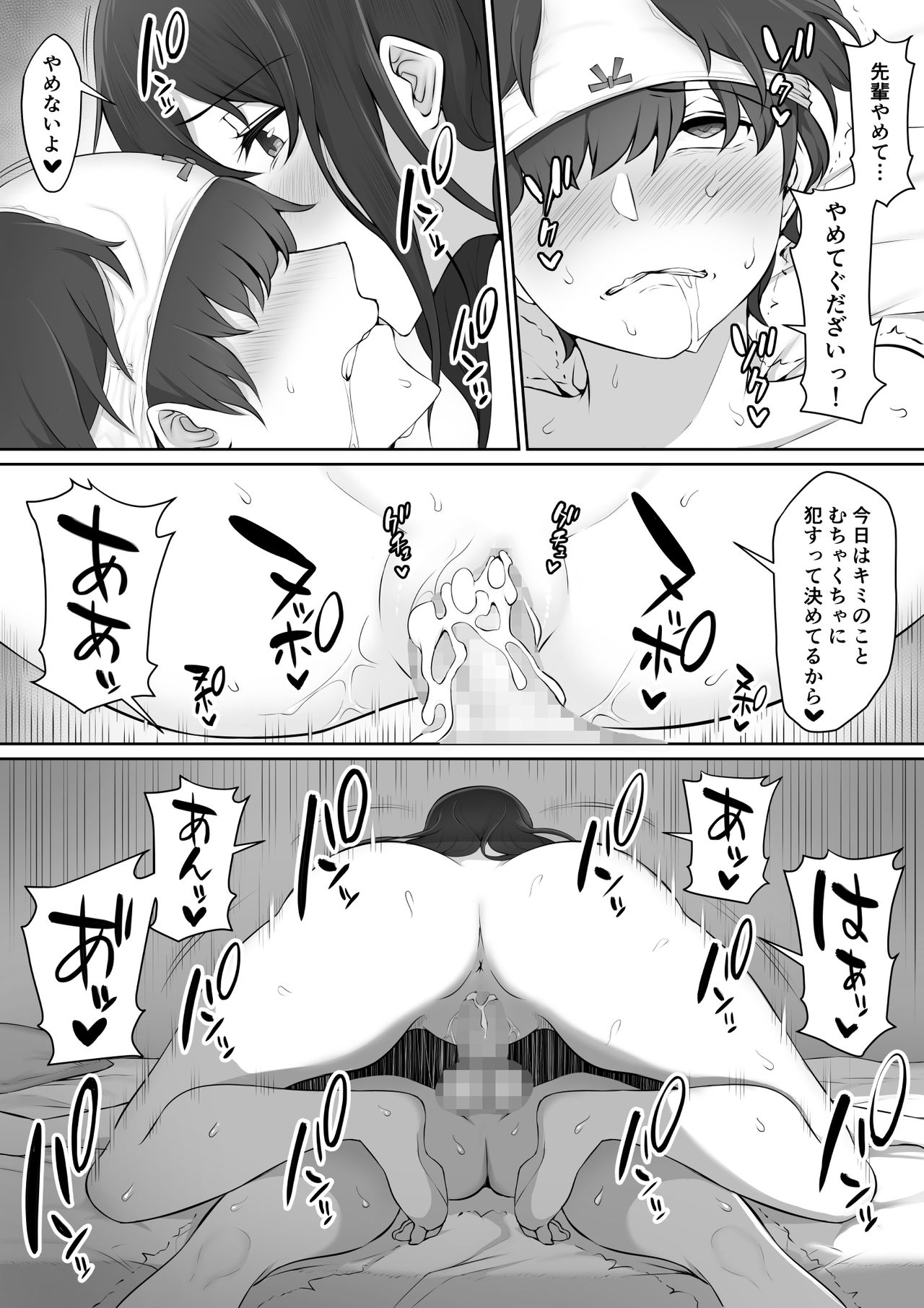 [のり伍郎] 放課後、憧れの先輩に連れられてー