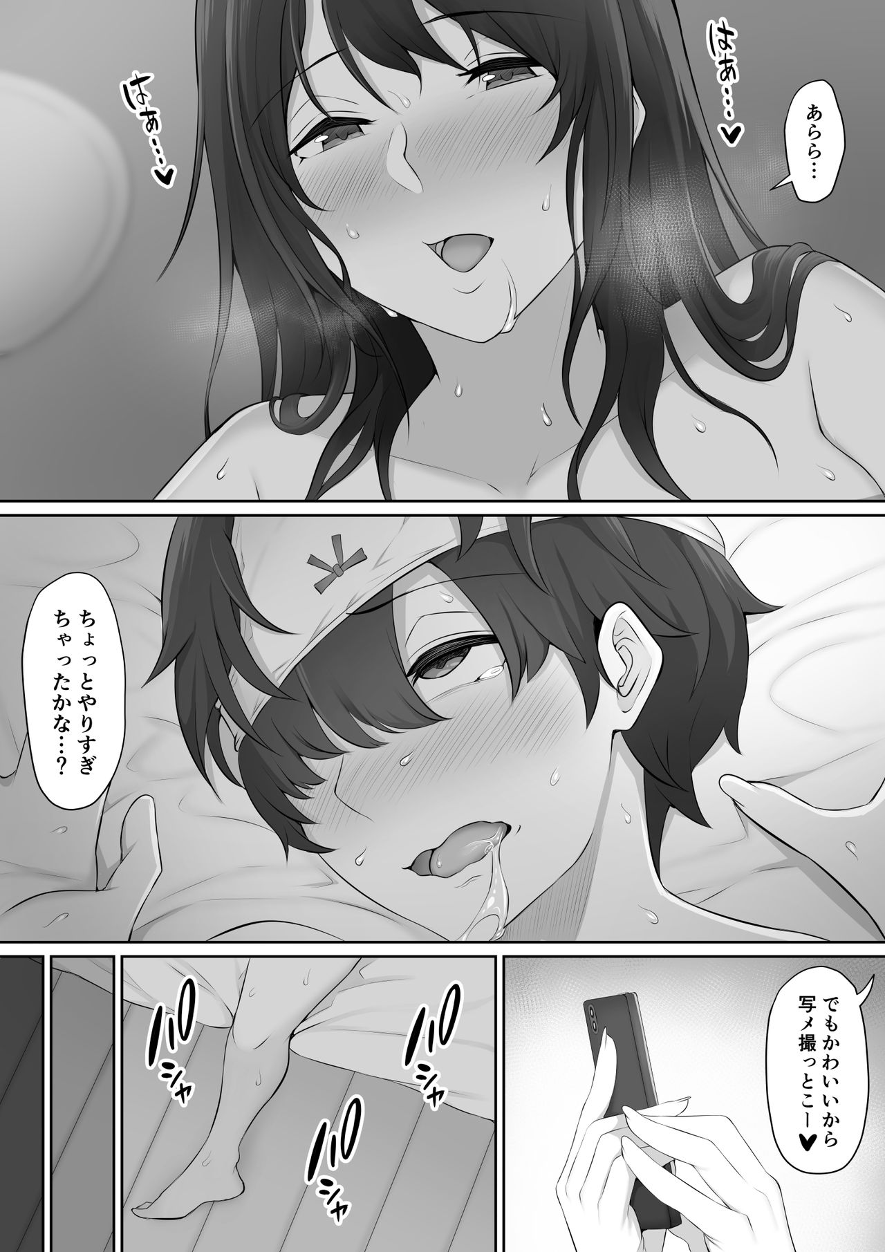 [のり伍郎] 放課後、憧れの先輩に連れられてー