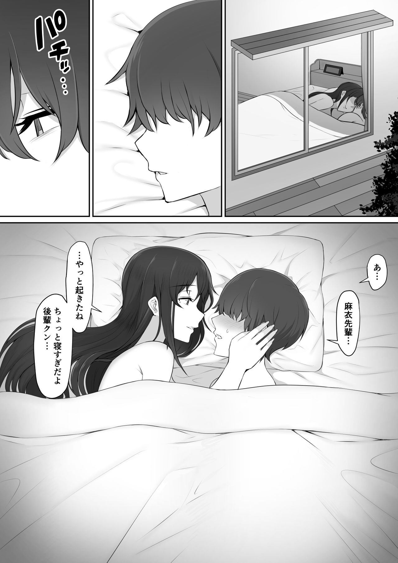 [のり伍郎] 放課後、憧れの先輩に連れられてー
