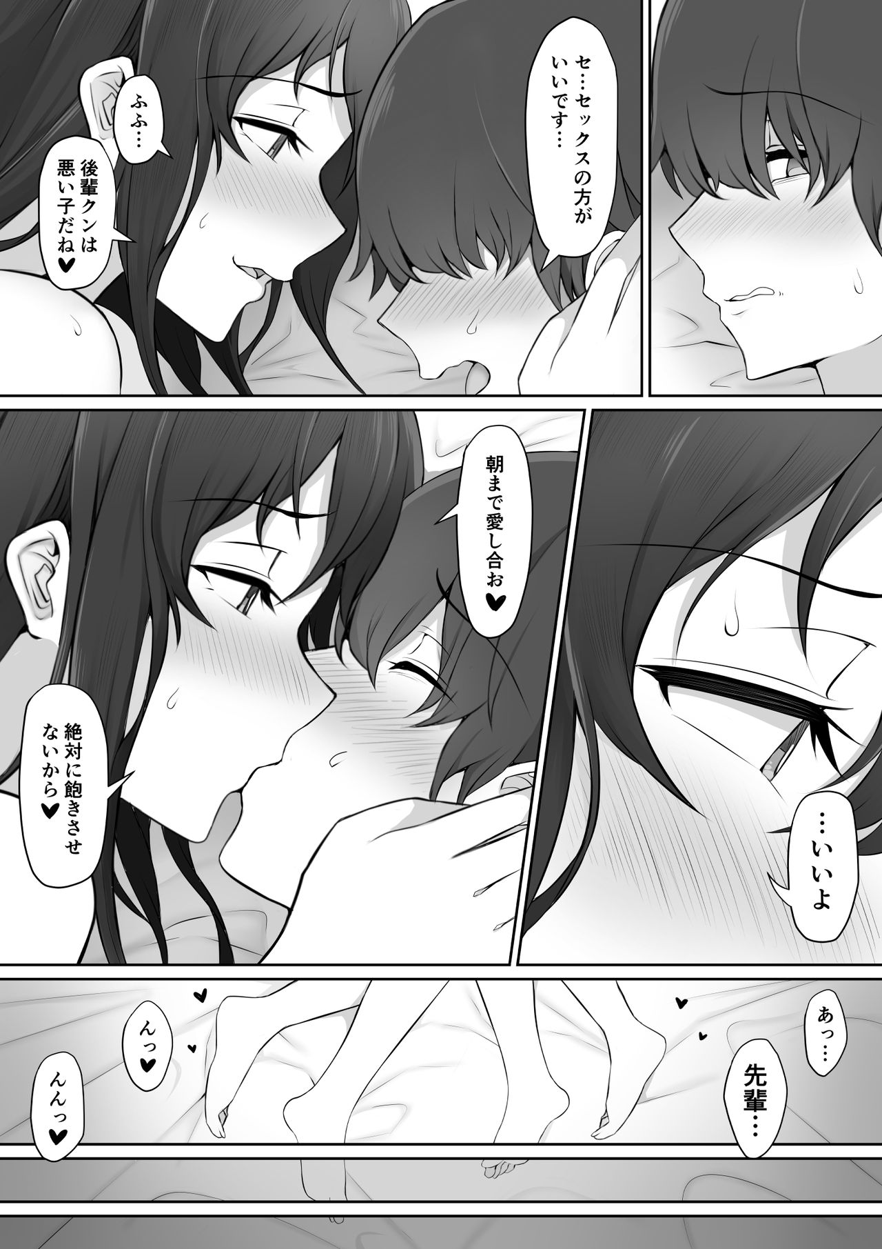 [のり伍郎] 放課後、憧れの先輩に連れられてー