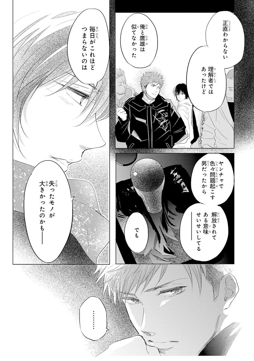 [かみしまあきら] 気付かぬ視線 [DL版]