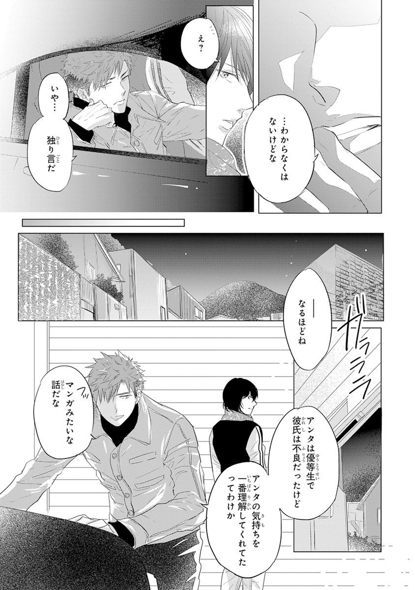 [かみしまあきら] 気付かぬ視線 [DL版]