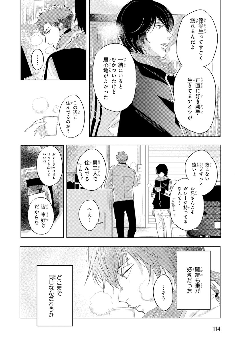 [かみしまあきら] 気付かぬ視線 [DL版]