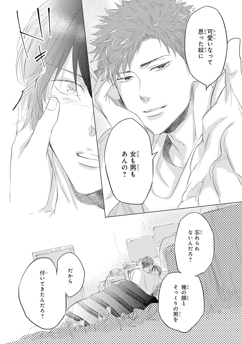 [かみしまあきら] 気付かぬ視線 [DL版]