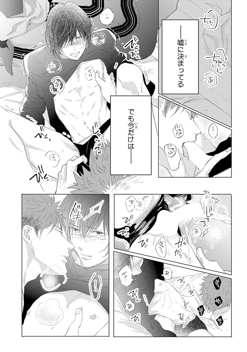 [かみしまあきら] 気付かぬ視線 [DL版]