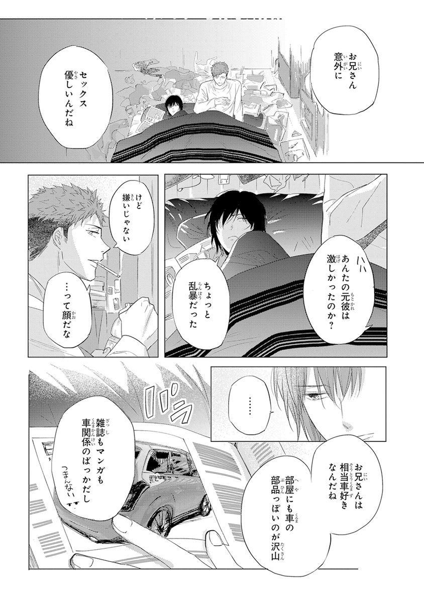 [かみしまあきら] 気付かぬ視線 [DL版]