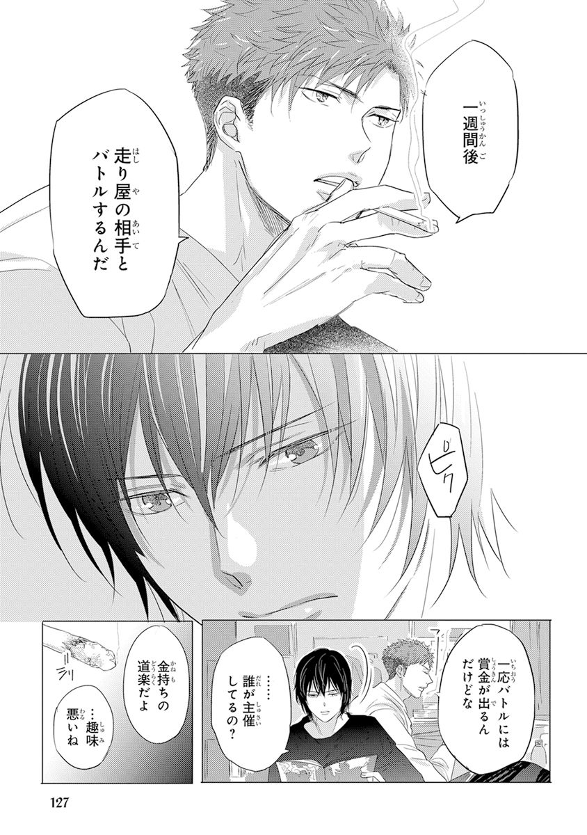 [かみしまあきら] 気付かぬ視線 [DL版]