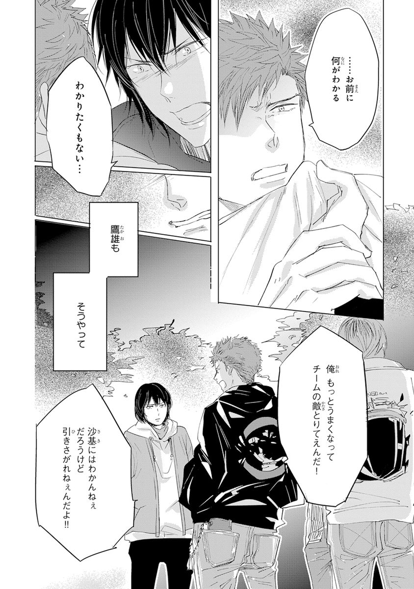 [かみしまあきら] 気付かぬ視線 [DL版]